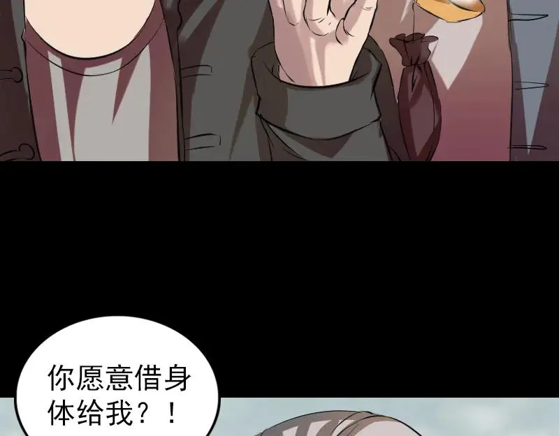 易人奇录漫画,胡宗秘传11图