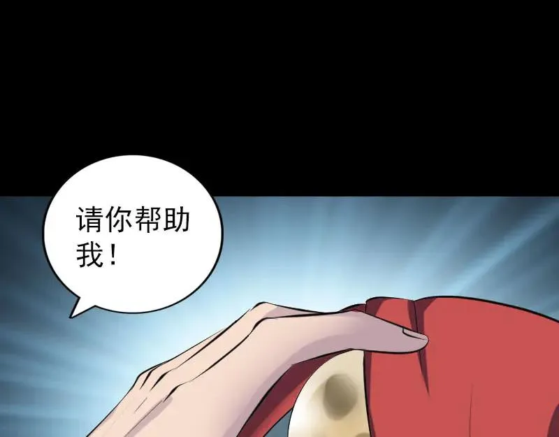 易人奇录漫画,第328话 囊中物3图