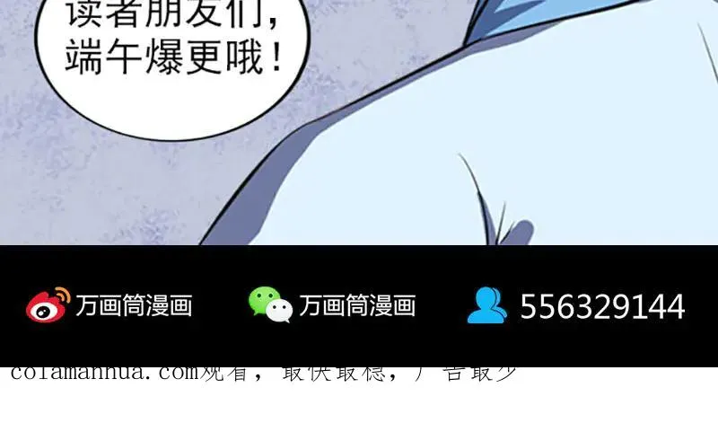 易人奇录漫画,第254话 坦白4图