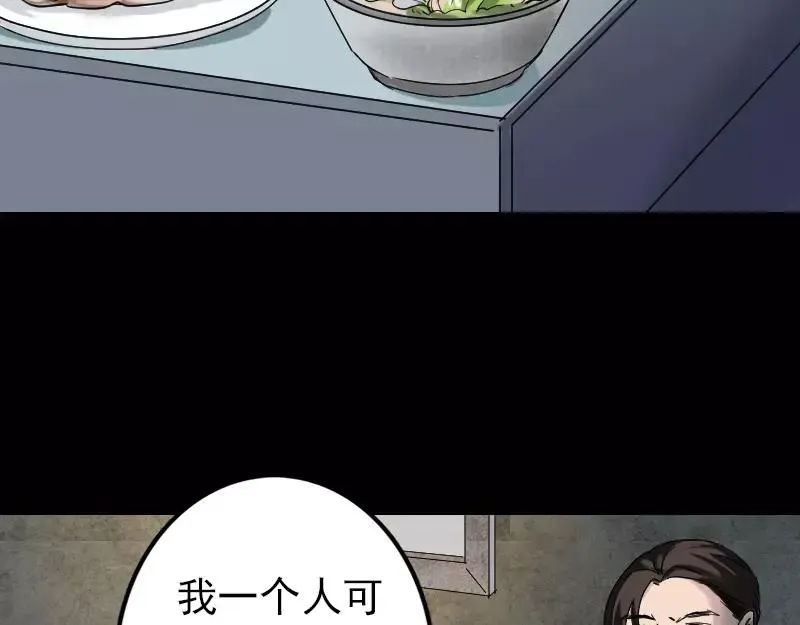 易人奇录漫画,第39话 胡十三老婆5图