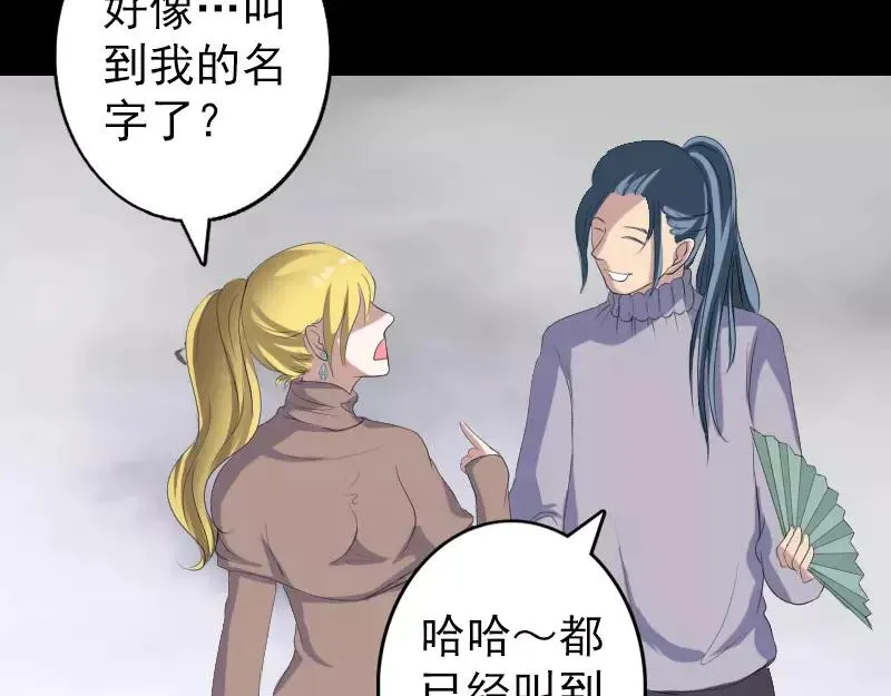 易人奇录漫画,第120话 这是我的人3图