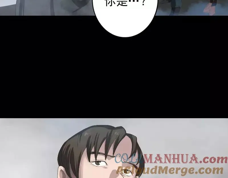 易人奇录漫画,第120话 这是我的人2图