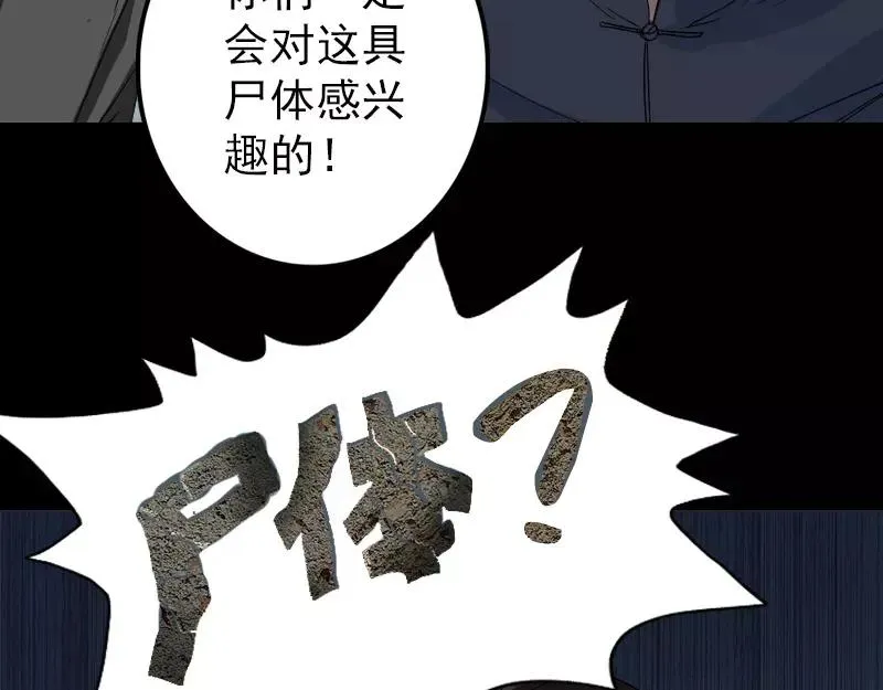 易人奇录漫画,第43话 可以走路了2图