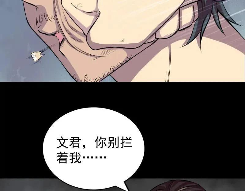 易人奇录漫画,第154话 寻珠觅宝2图