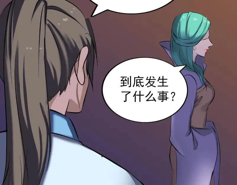 易人奇录漫画,第249话 握手言和2图