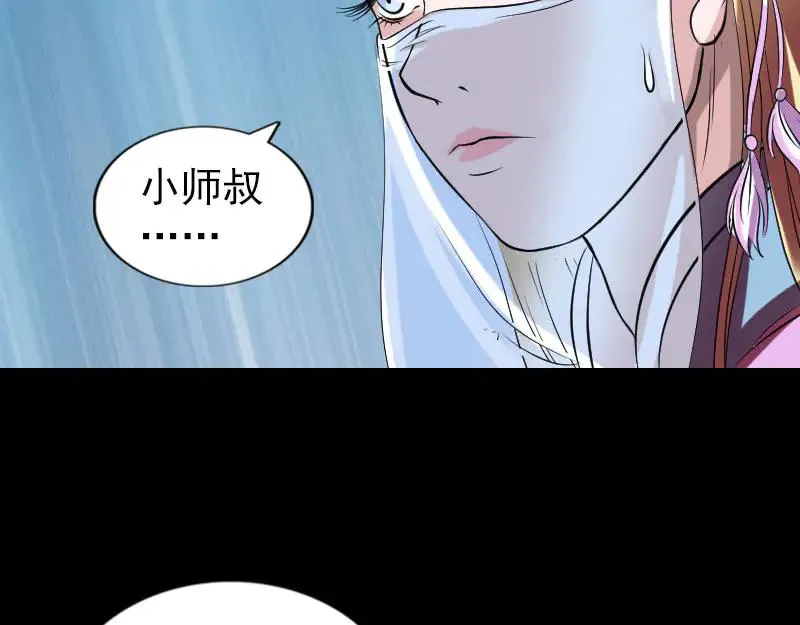 易人奇录漫画,第172话 羽变重生3图