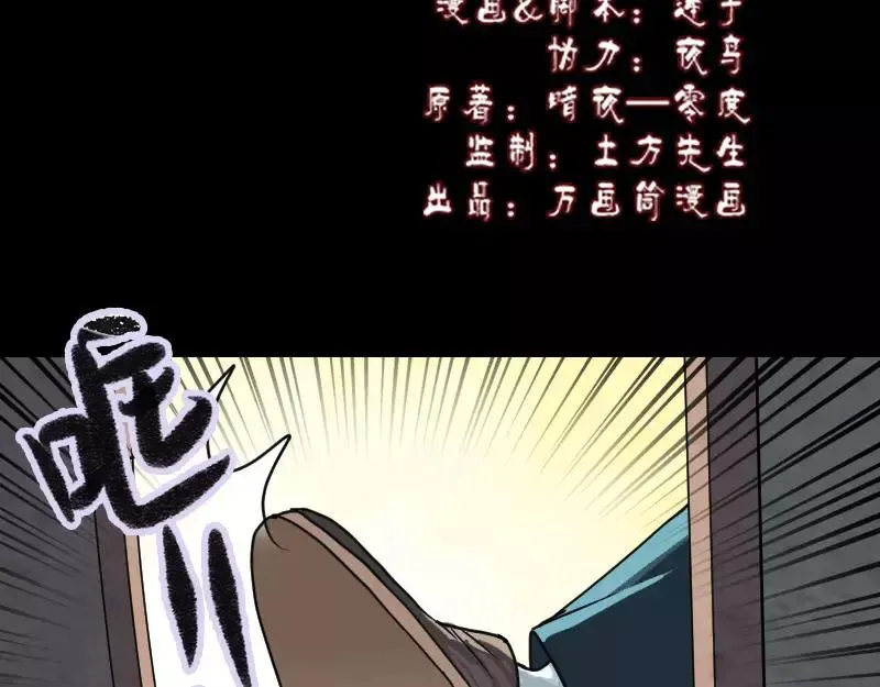 易人奇录漫画,第23话 玉佩消失了2图