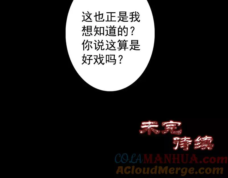 易人奇录漫画,第104话 不会轻功？1图