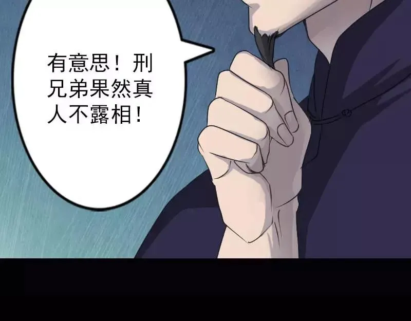 易人奇录漫画,第94话 符印召唤4图