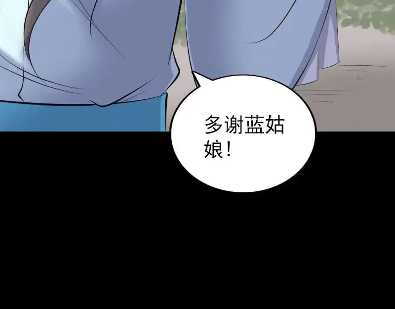 易人奇录漫画,第316话 四圣逐龙3图