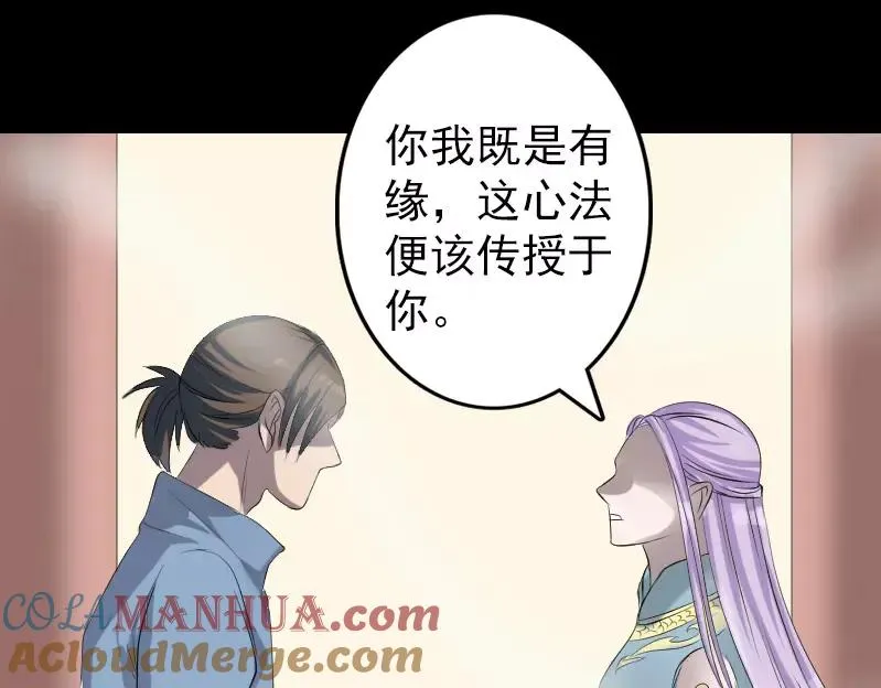 易人奇录漫画,第133话 悬赏邢云5图