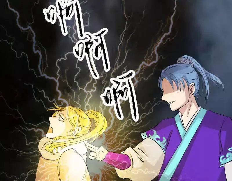 易人奇录漫画,第126话 美人姐姐1图