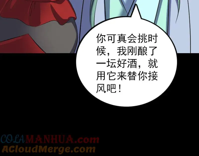 易人奇录漫画,第307话 凤灵簪4图