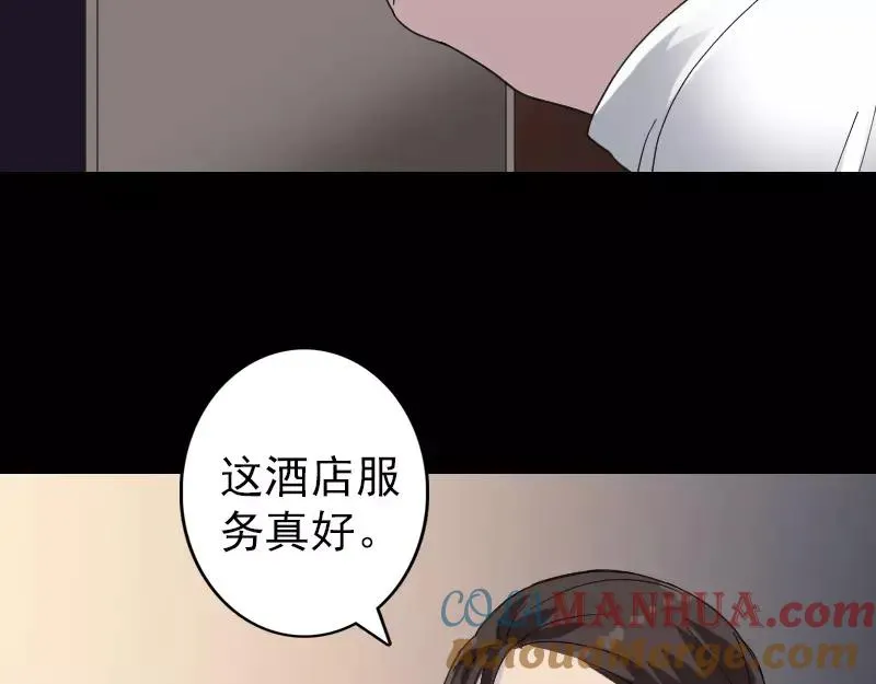 易人奇录漫画,第67话 易人2图