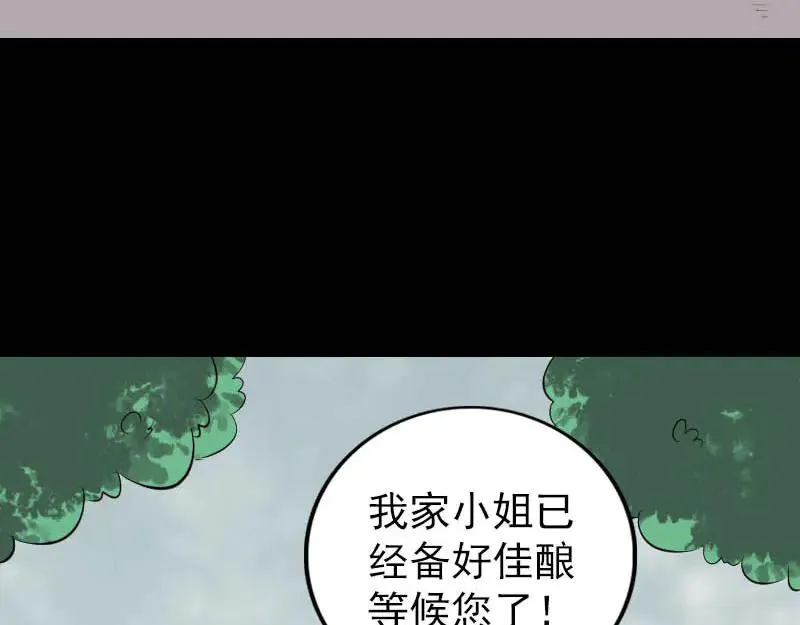 易人奇录漫画,第333话 落日长弓1图