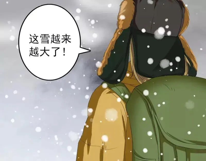 易人奇录漫画,第119话 瞬间衰老2图