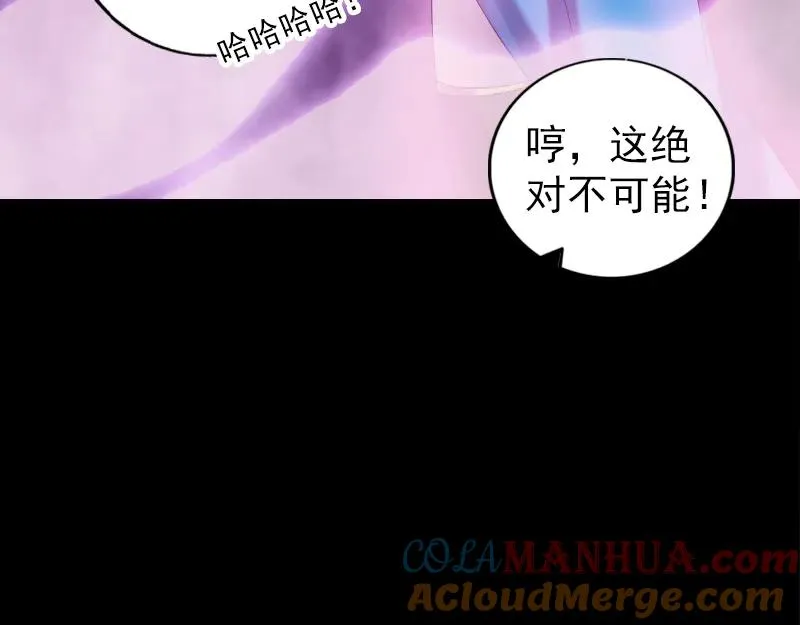 易人奇录漫画,第219话 破阵3图