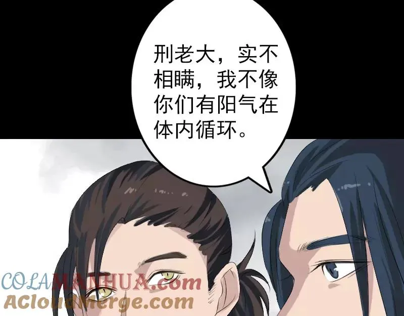 易人奇录漫画,第118话 孵出了蛋？5图