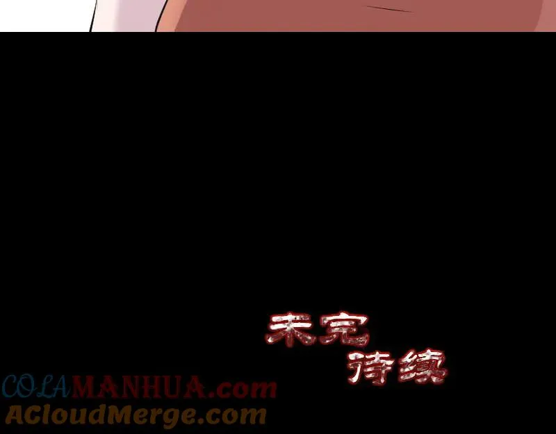 易人奇录漫画,第303话 重聚2图