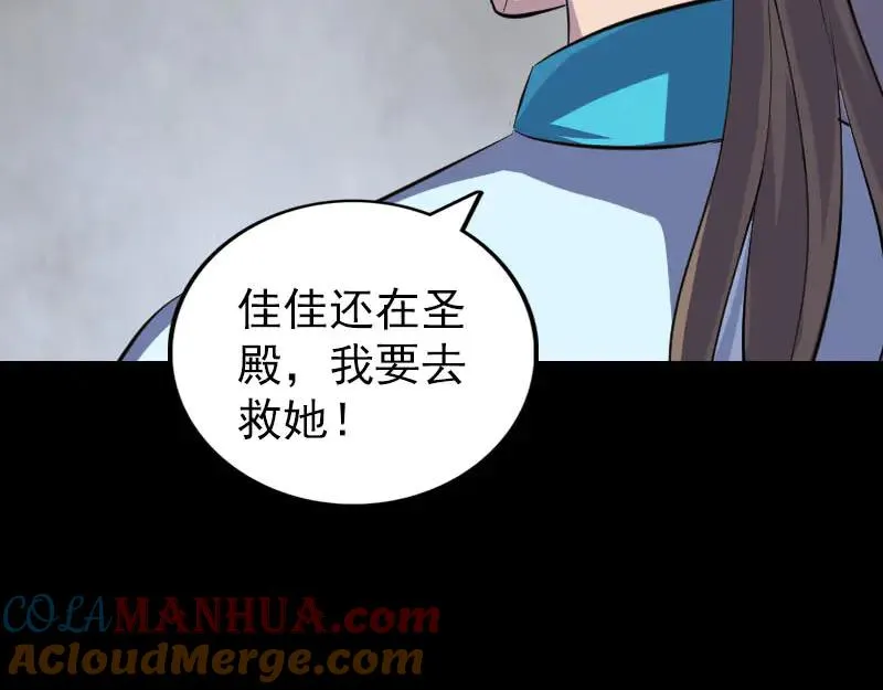 易人奇录漫画,第320话 阴谋背后4图