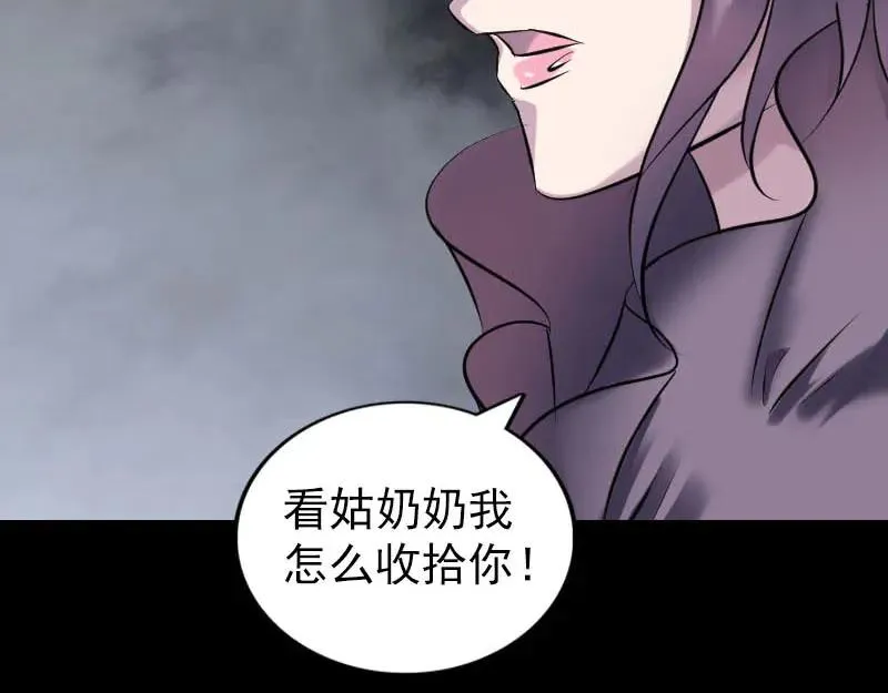 易人奇录漫画,第263话 功夫不负！1图