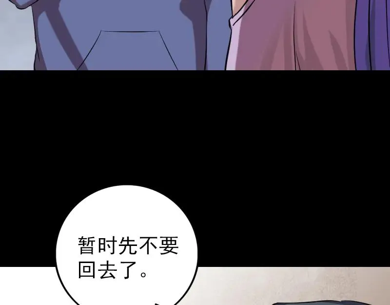 易人奇录漫画,第149话 误入姬家村1图