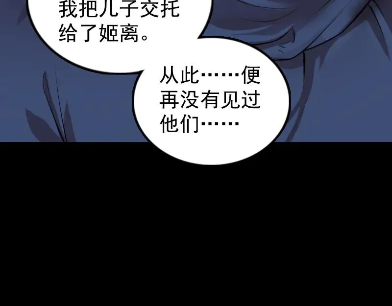 易人奇录漫画,第184话 谷中往事2图