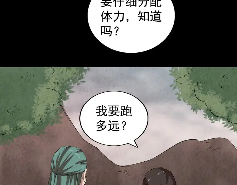 易人奇录漫画,第167话 基本训练4图