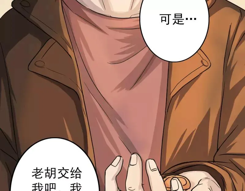 易人奇录漫画,第34话 多管闲事4图