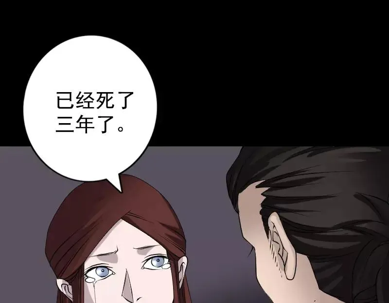 第84话 天命难违3