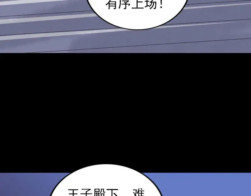 易人奇录漫画,第283话 试道大会1图