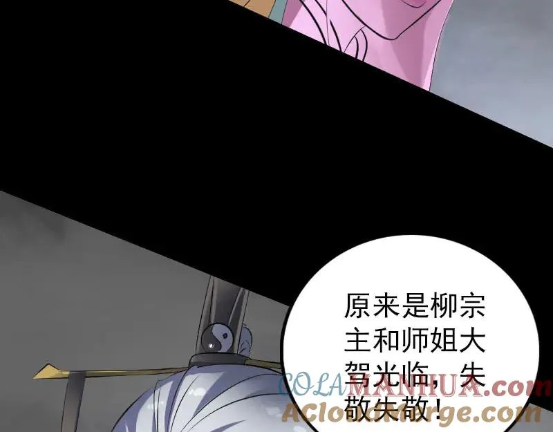 易人奇录漫画,第311话 正面冲突1图