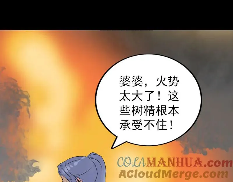 易人奇录漫画,第341话 留你一命5图