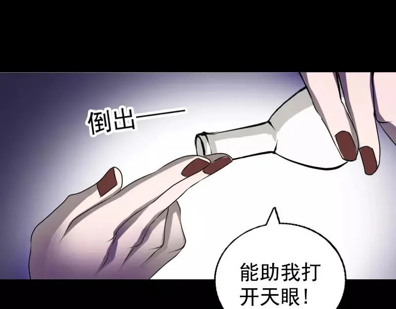 易人奇录漫画,第81话 三盏灯灭了3图