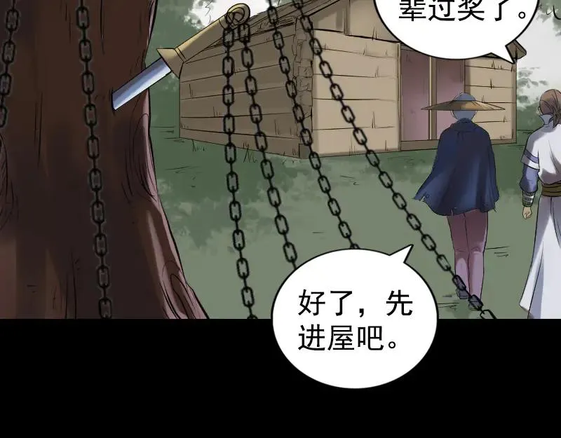 易人奇录漫画,第187话 易人血统5图