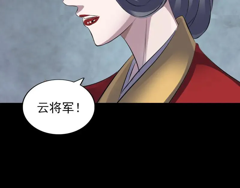 易人奇录漫画,第298话 弑神1图