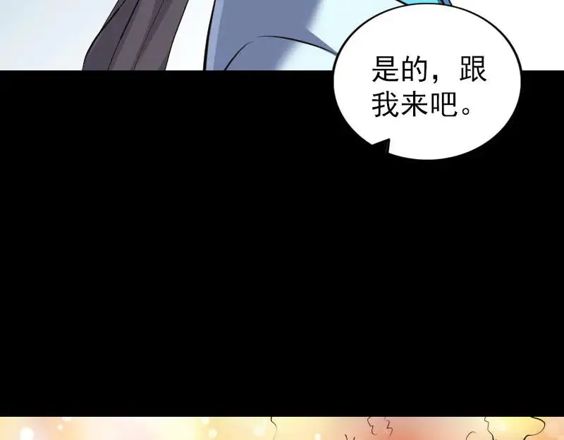 易人奇录漫画,第316话 四圣逐龙4图