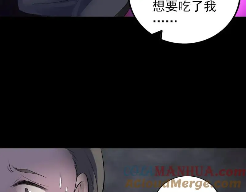 易人奇录漫画,第329话 为民除害4图