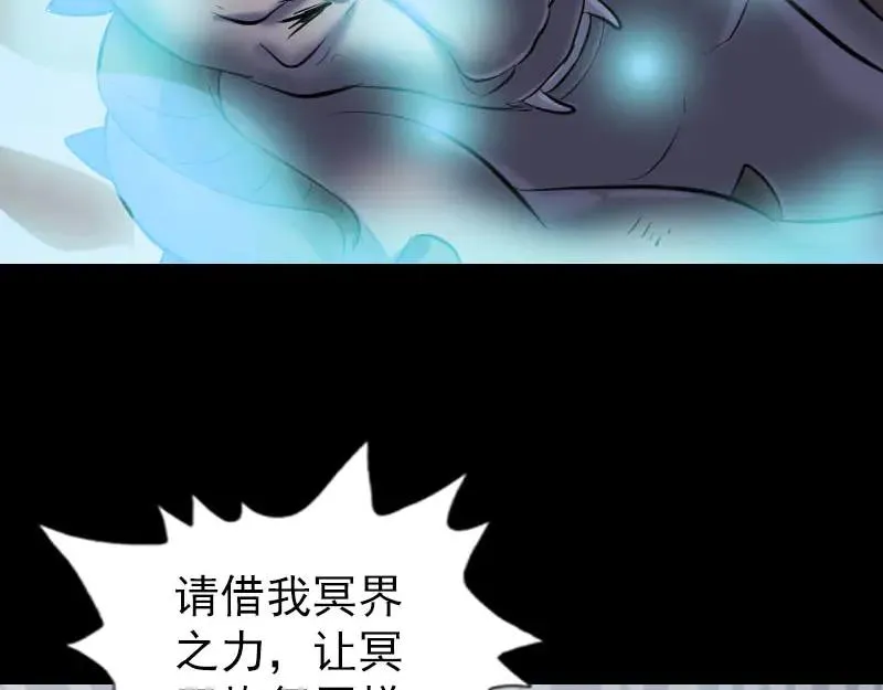 易人奇录漫画,第299话 飞升鬼仙1图