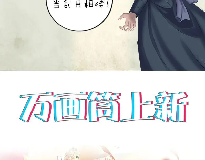 易人奇录漫画,第219话 破阵3图