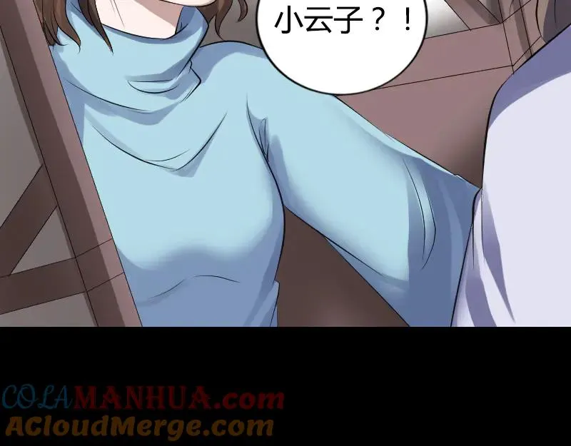 易人奇录漫画,第209话 鬼市重逢3图