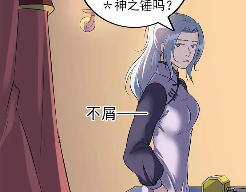 易人奇录漫画,第241话 继承者1图