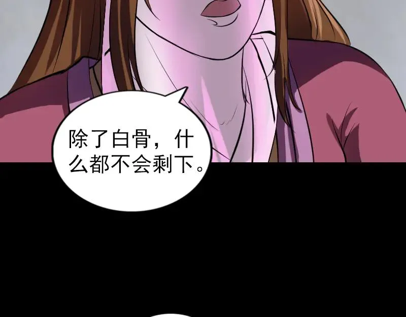 易人奇录漫画,第177话 风中怪孩5图