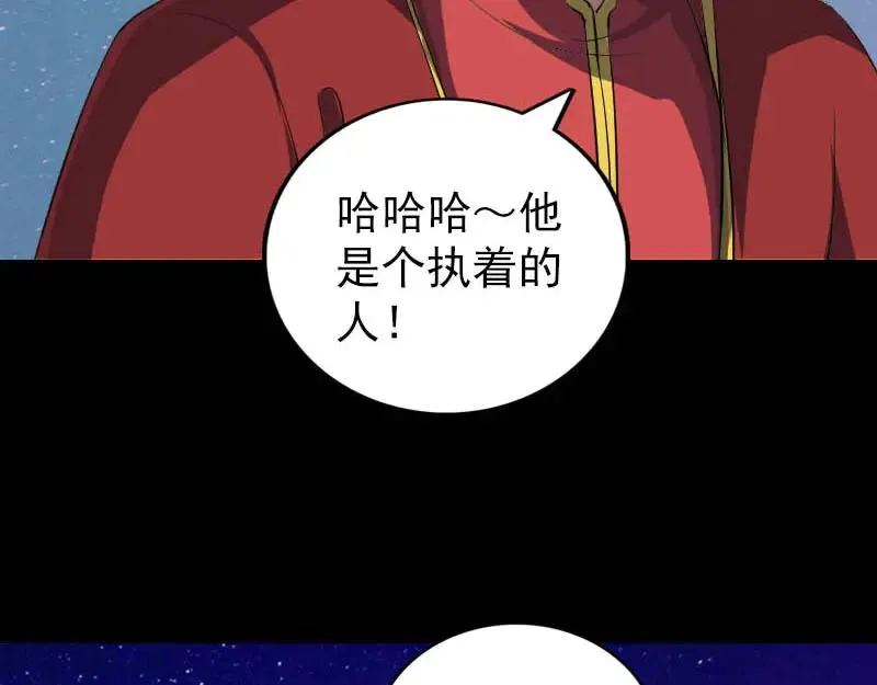 易人奇录漫画,第332话 沈家的邀请5图