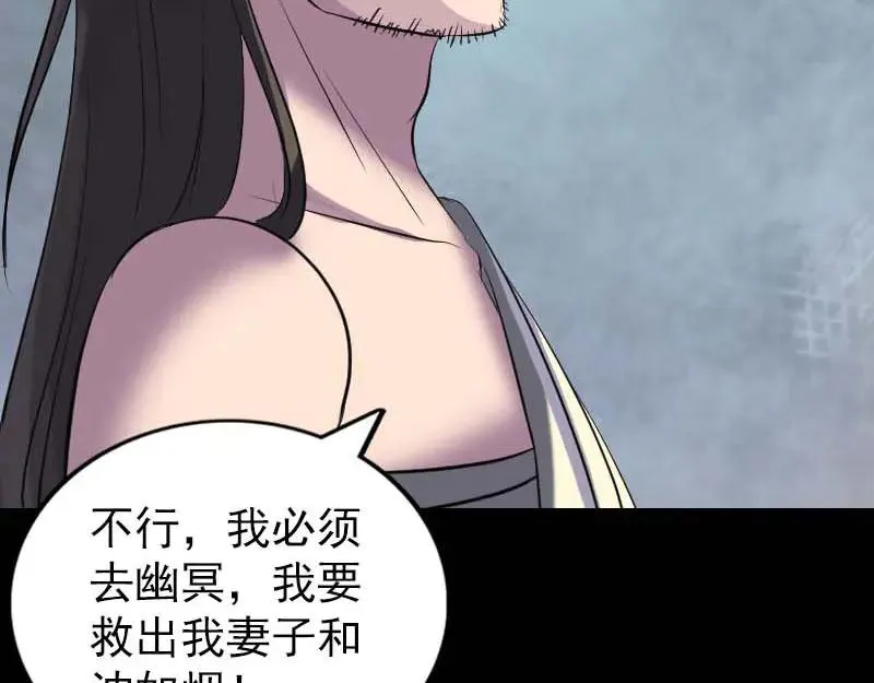 易人奇录漫画,第276话 邢云受伤3图