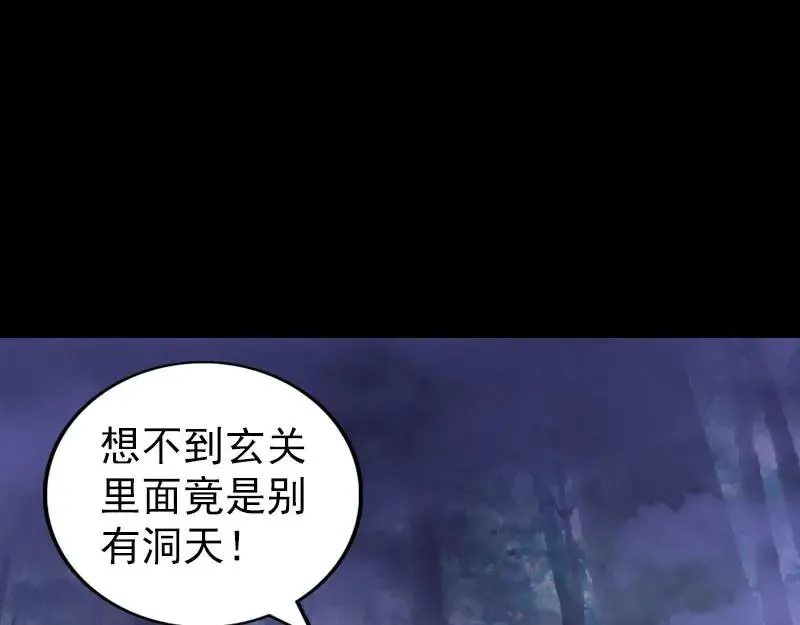 易人奇录漫画,第296话 龙涎果树3图