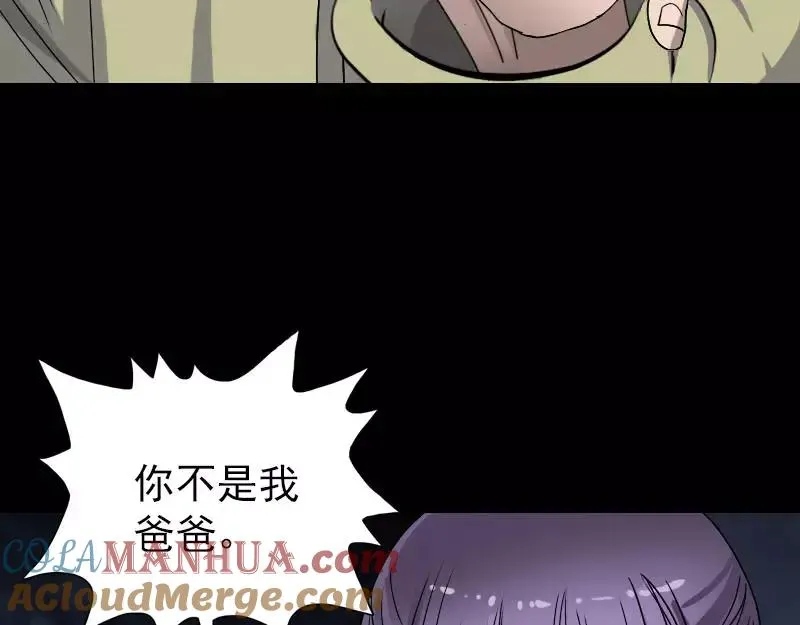 易人奇录漫画,第102话 重回自由2图