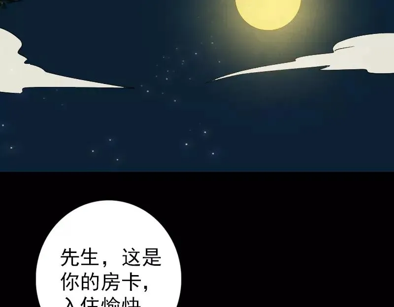 易人奇录漫画,第61话 隔空打物2图