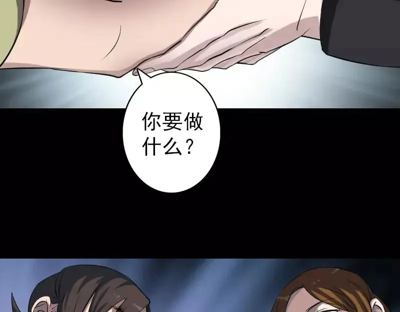 易人奇录漫画,第111话 蝎子团团长5图