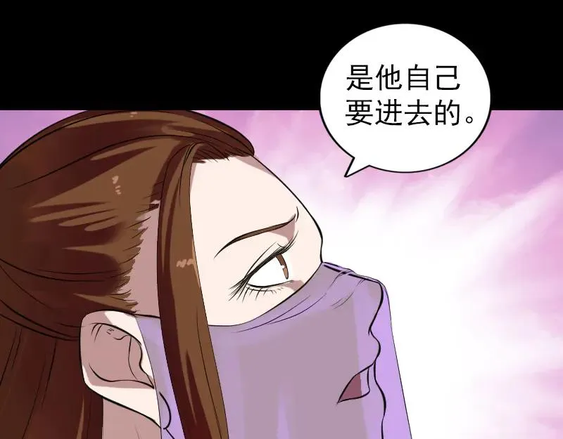 易人奇录漫画,第177话 风中怪孩3图